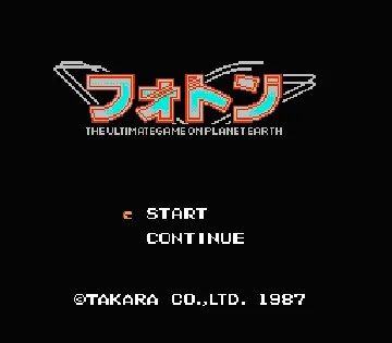 Hikari no Senshi Foton - The Ultimate Game on Planet Earth (Japan) screen shot title